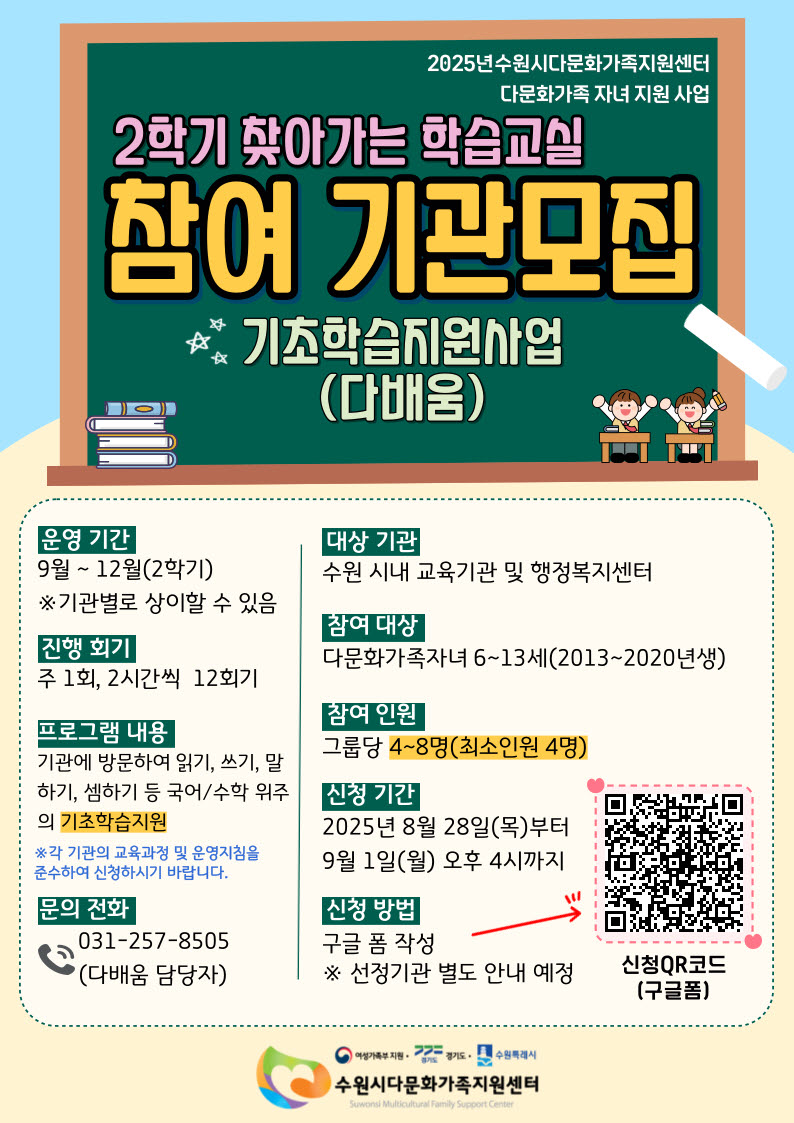 2025년 수원...